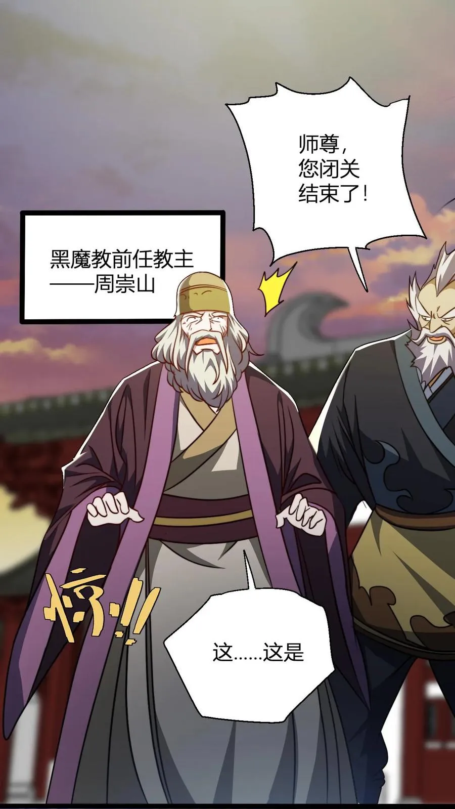 第138话 雷劫洗地1