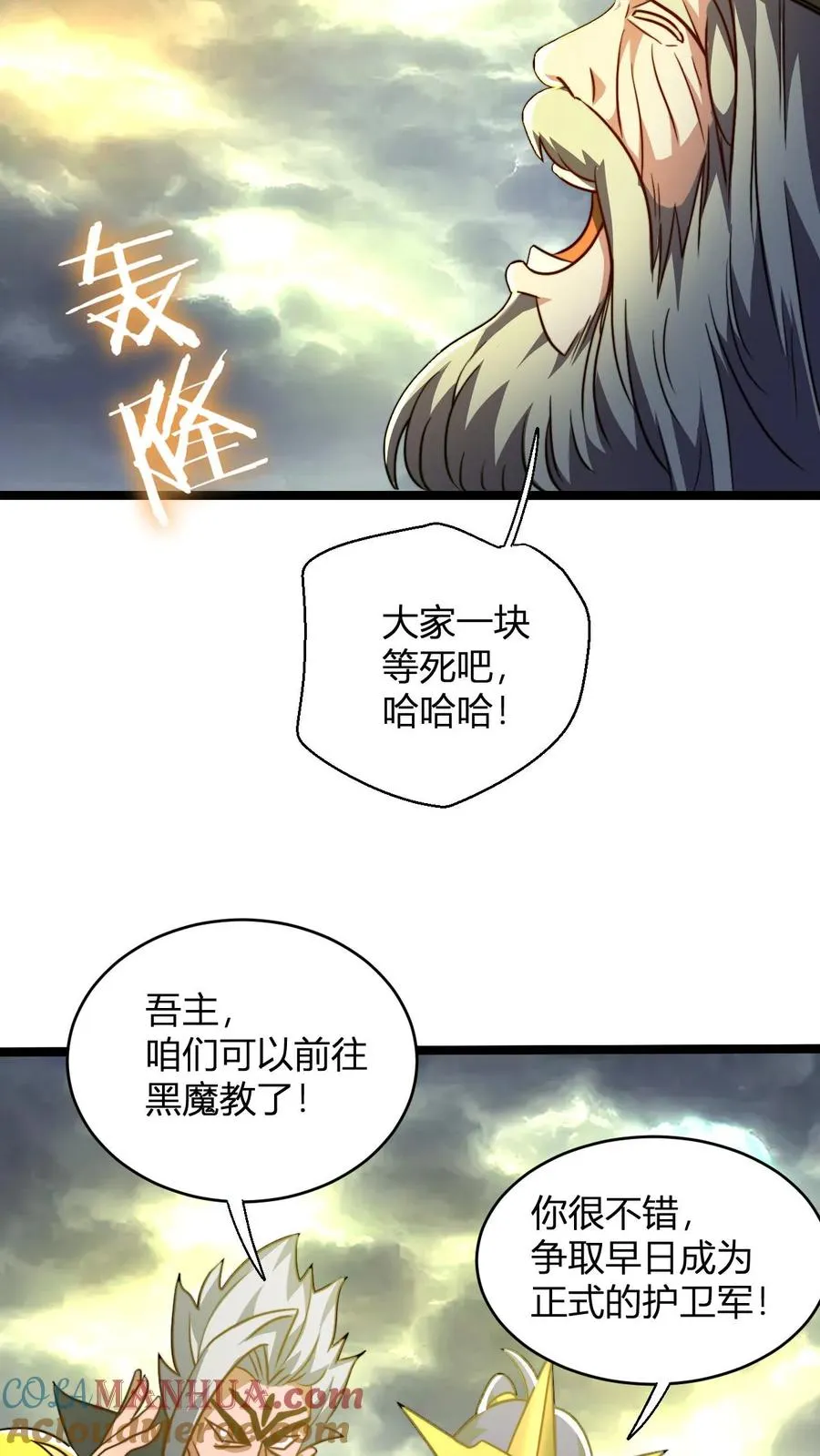 第138话 雷劫洗地4