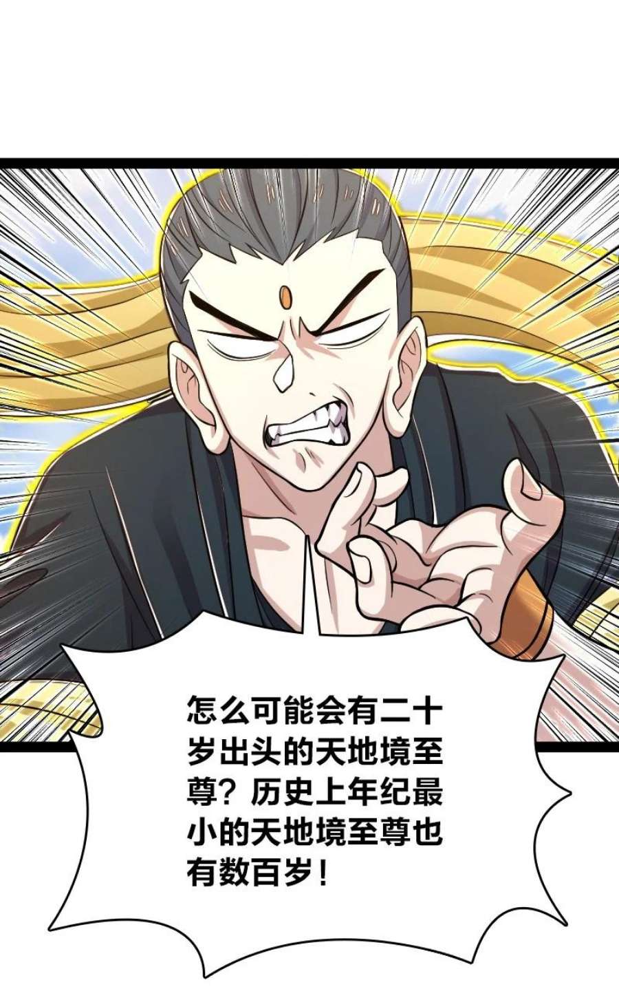 186 魔气的来历1