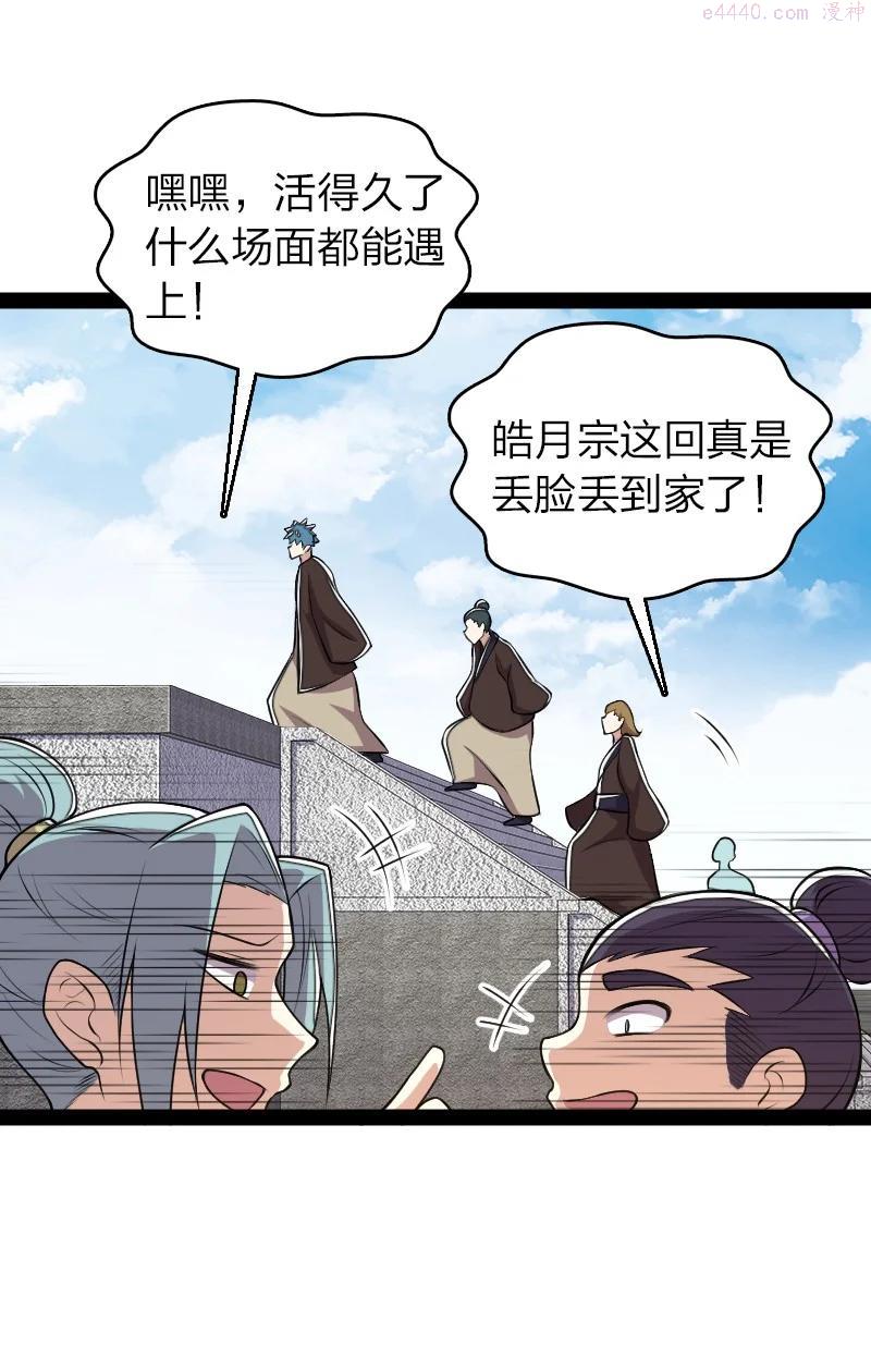 128 身陷诡阵4