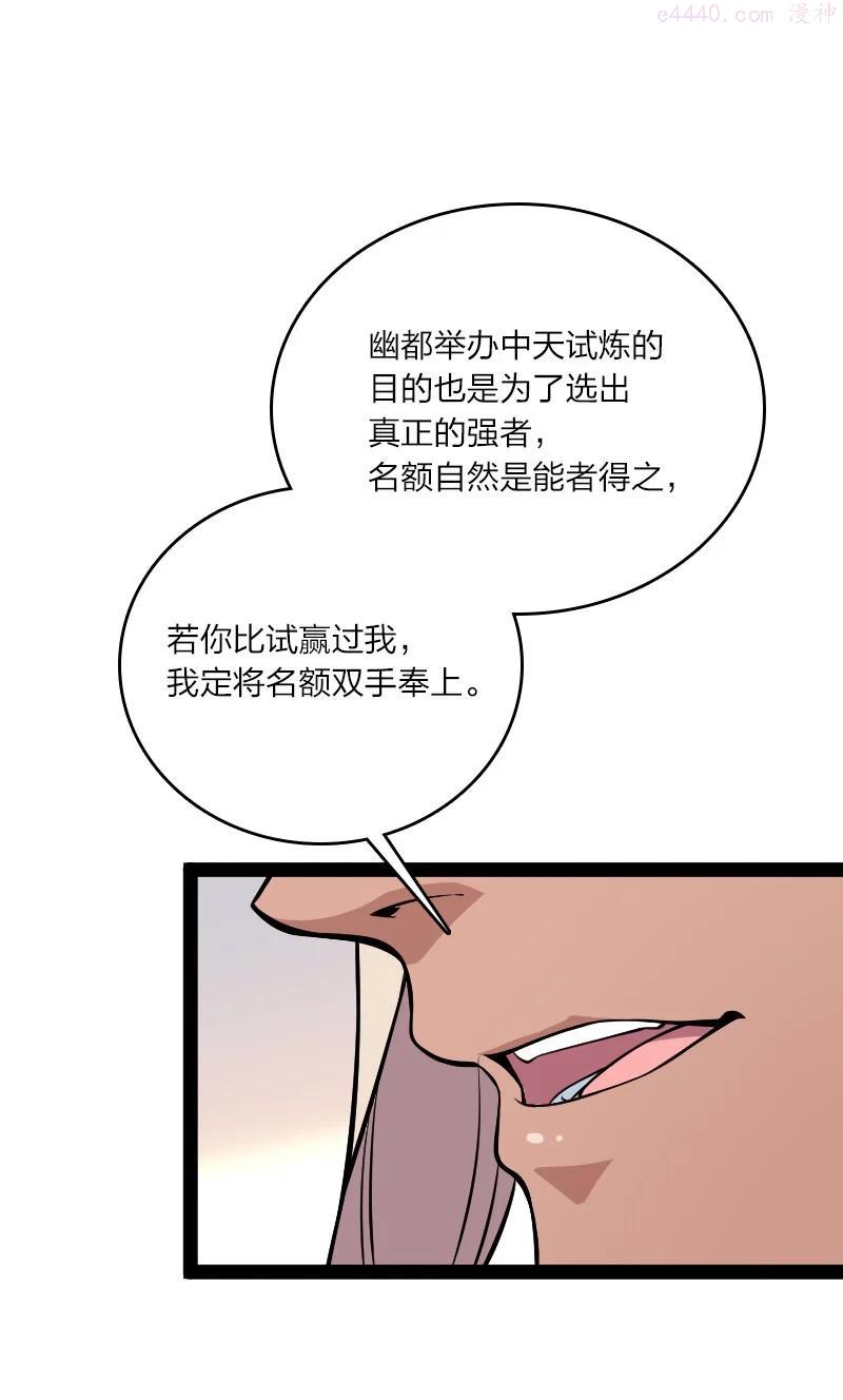 093 入魔4