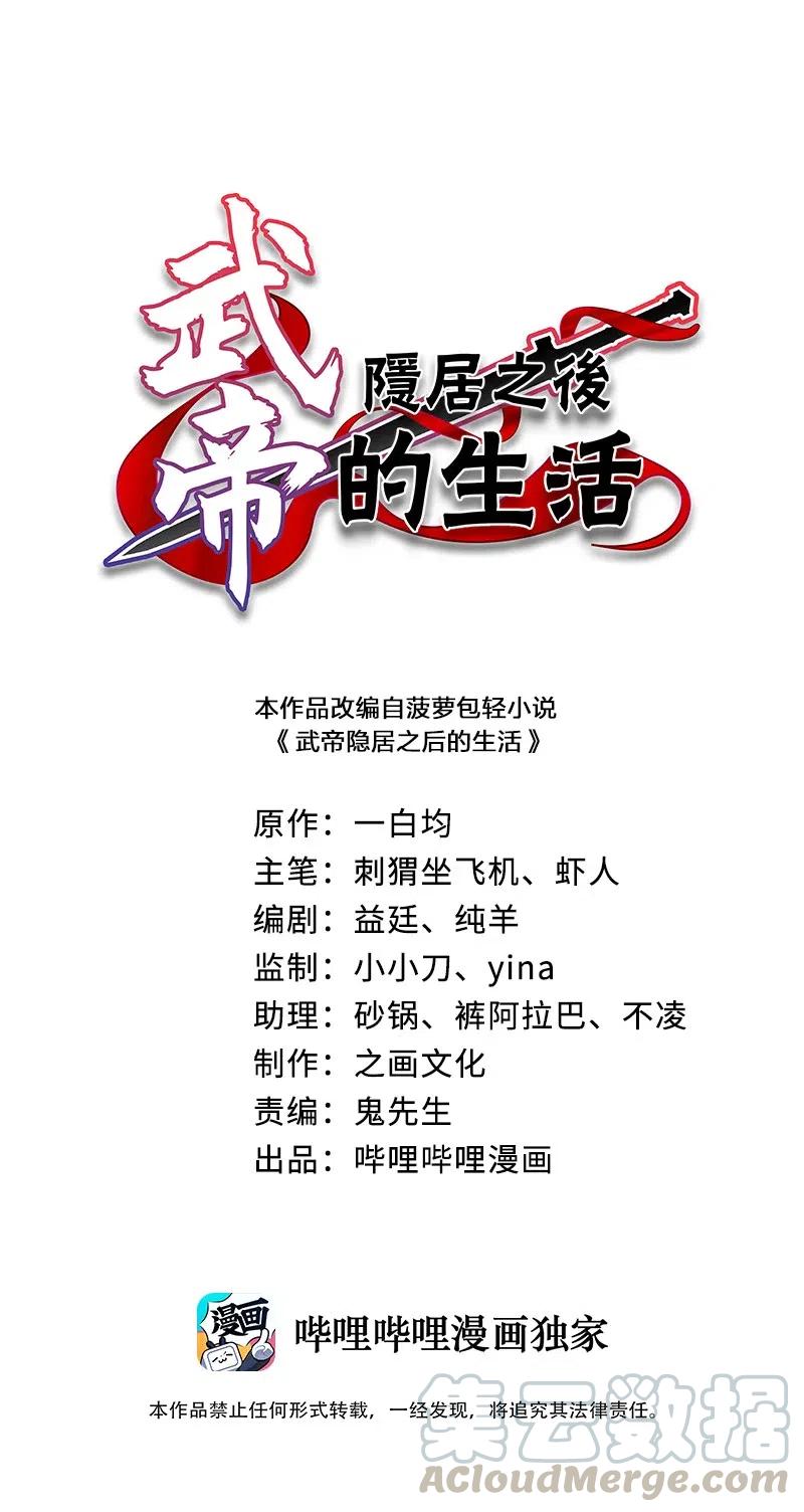 050 挽留招待与卷土重来0