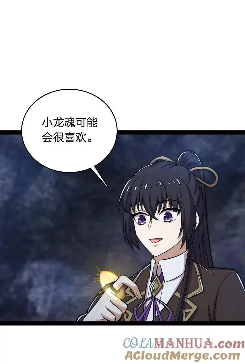 262 重获新生3