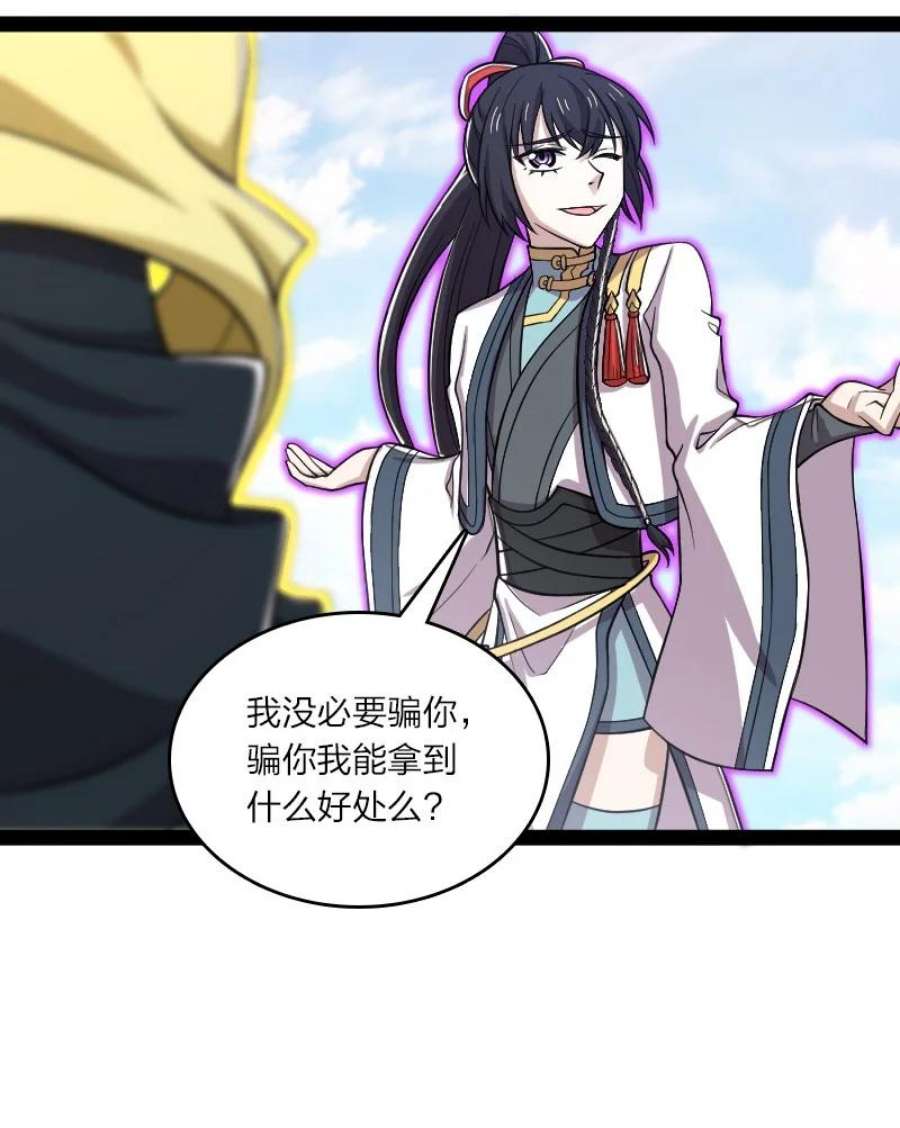 186 魔气的来历2
