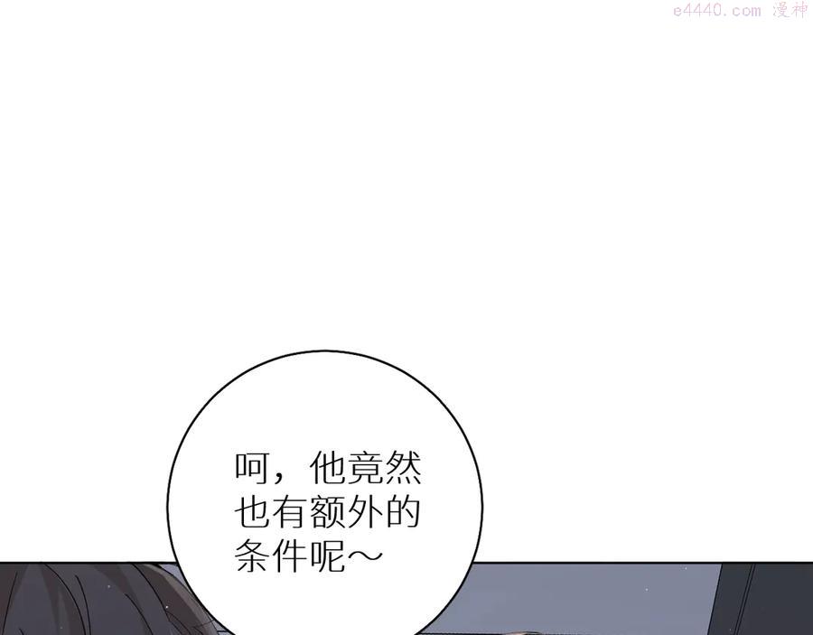 第27话 秘密3