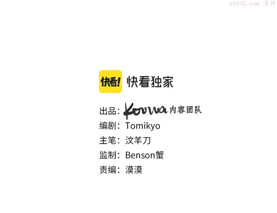 第46话 自投罗网2