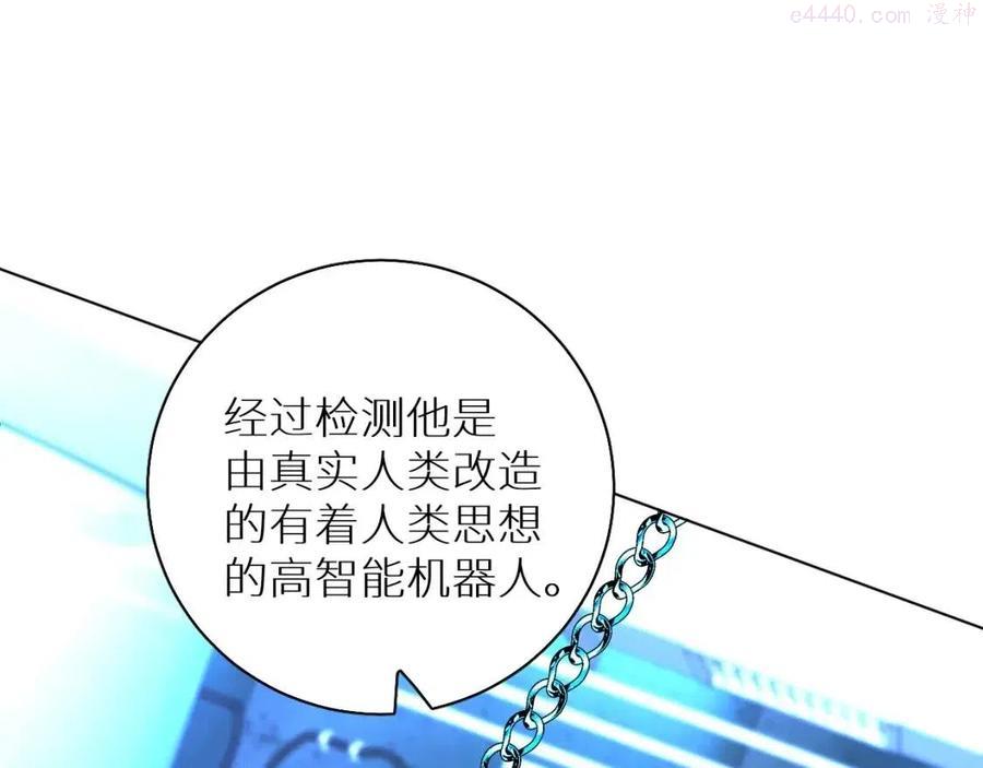 第59话 残酷的真相3