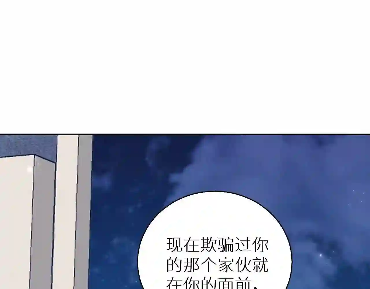 第77话 致命试炼3