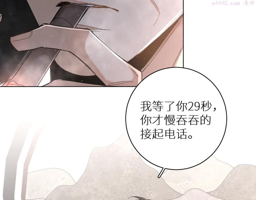 第28话 端倪4