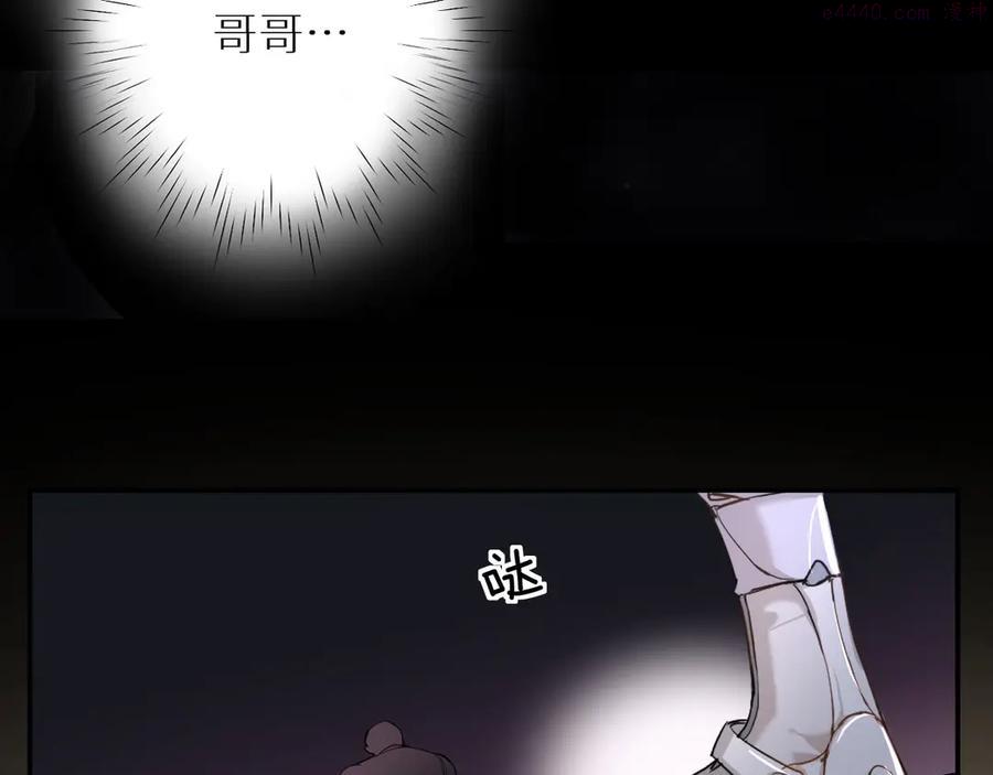 第10话 救我的他是残暴恶魔2