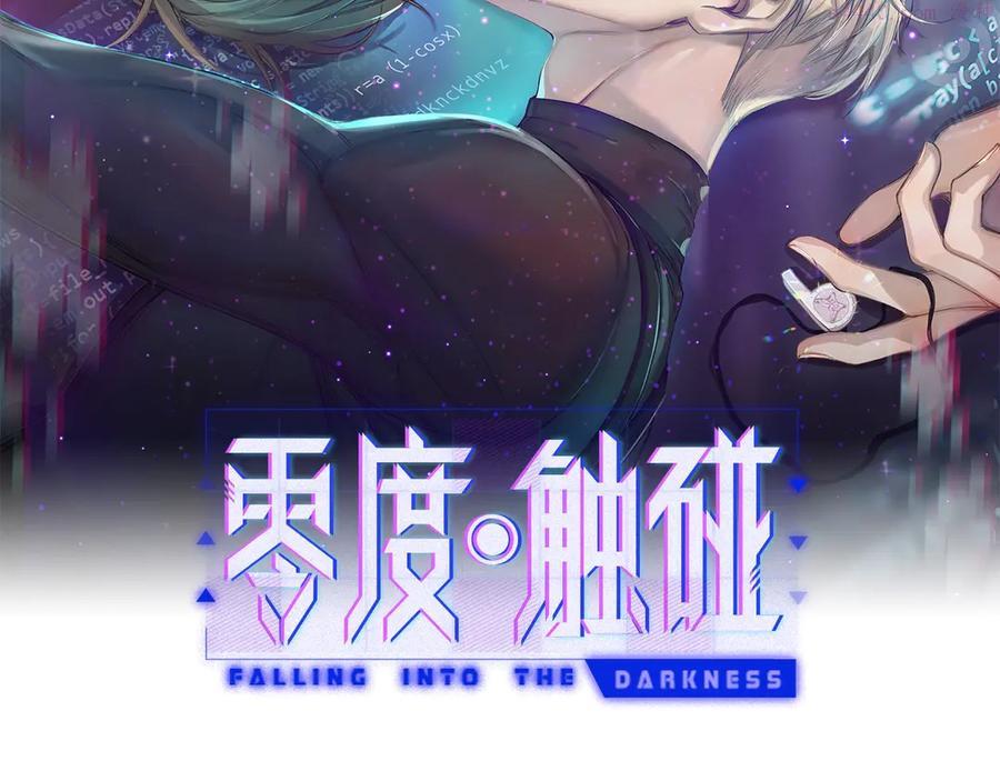 第31话 失控1
