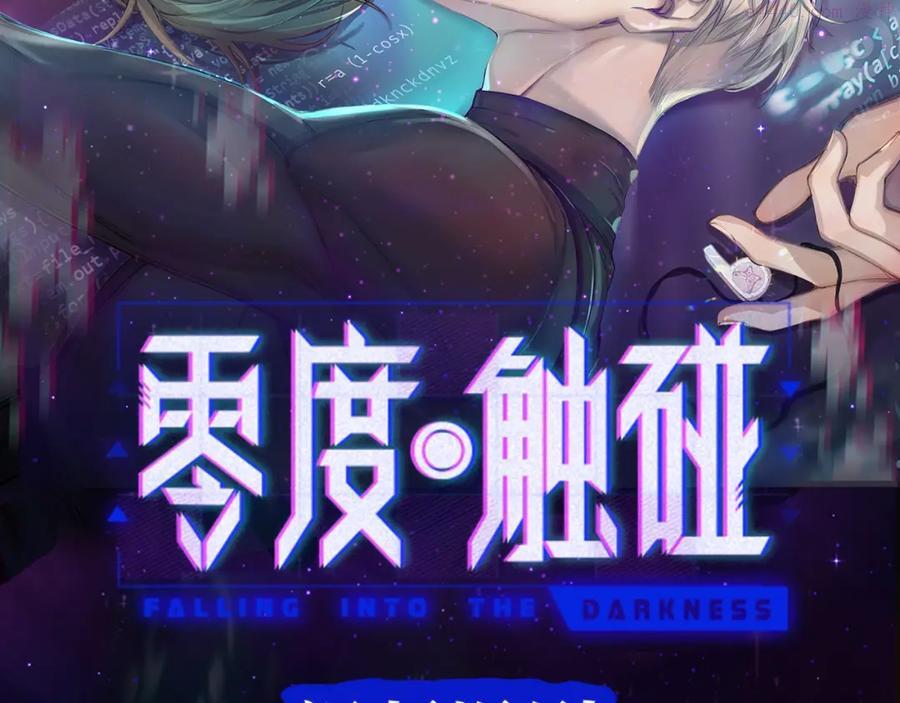 零度触碰视频漫剧上线1