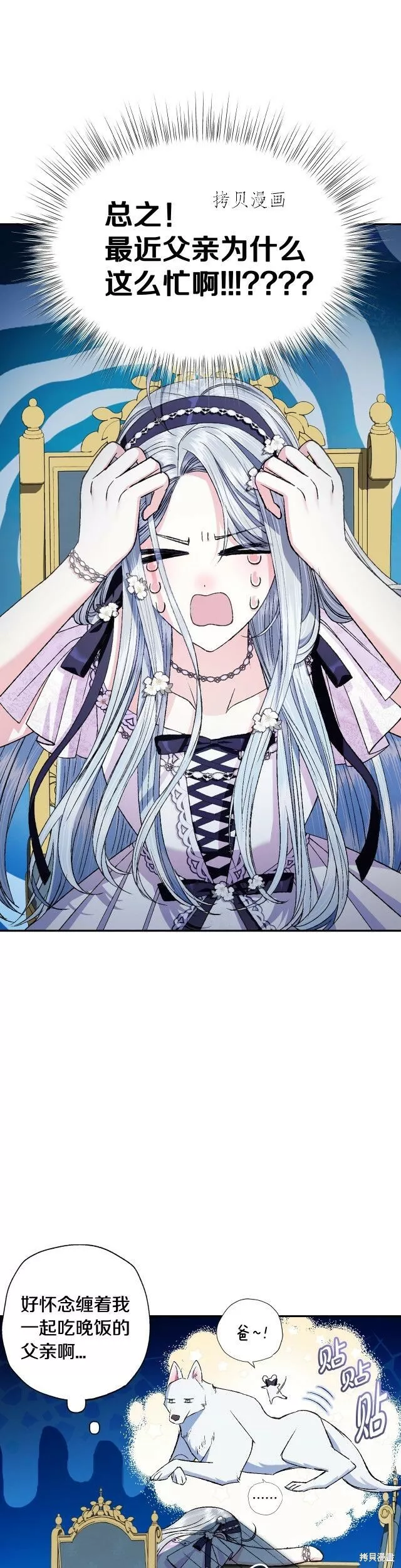 第77话3