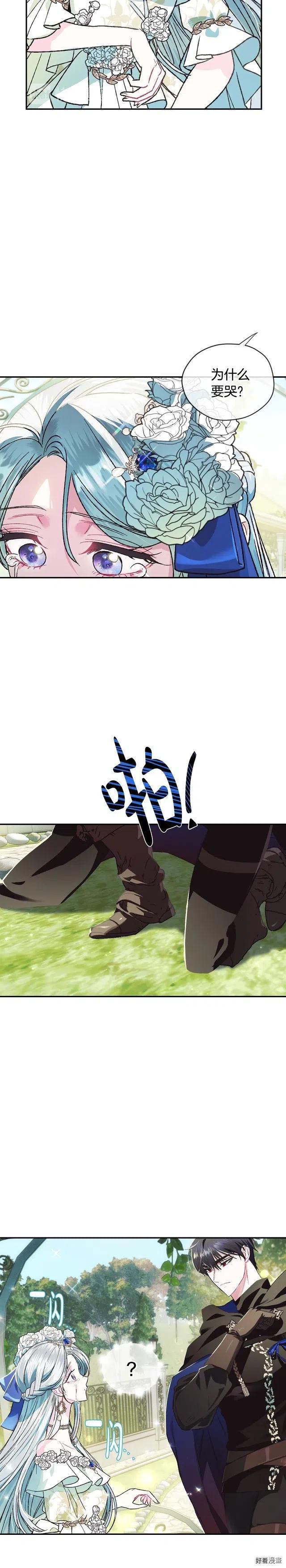 第26话3