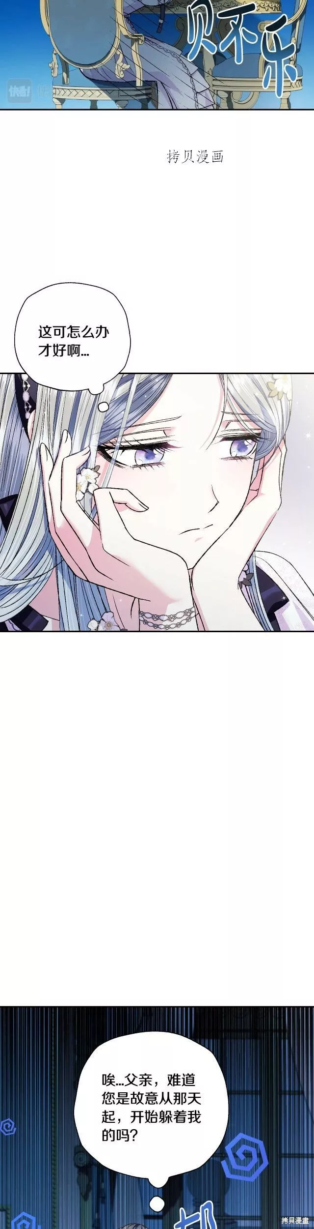 第77话4