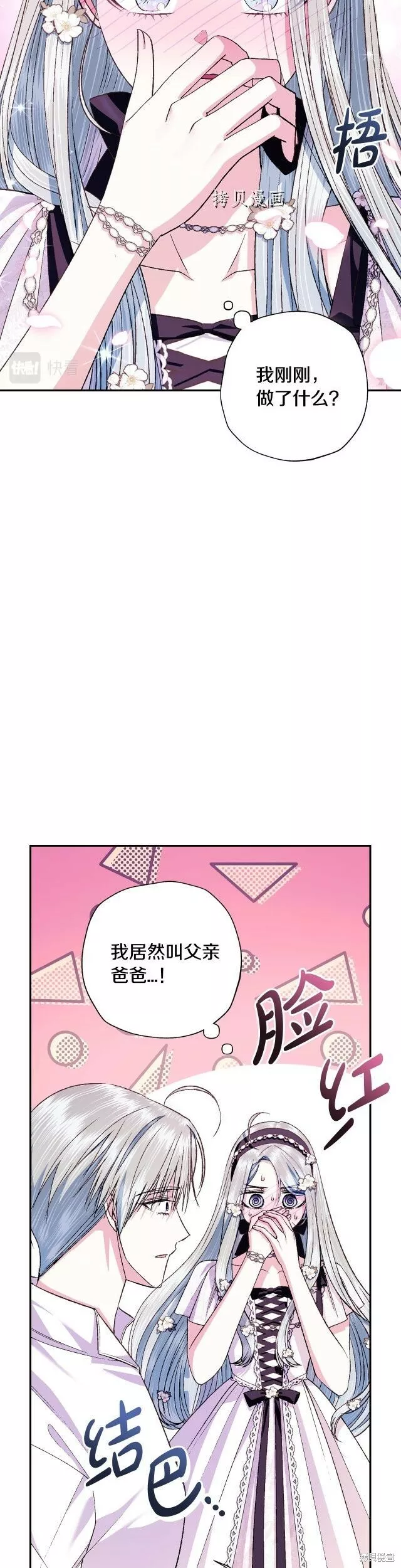 第79话3