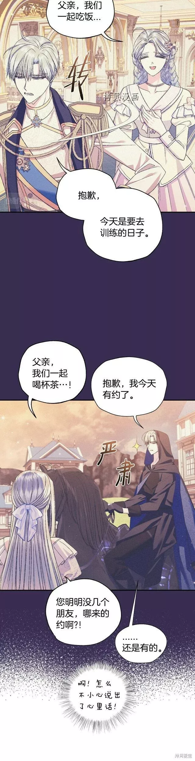 第77话2