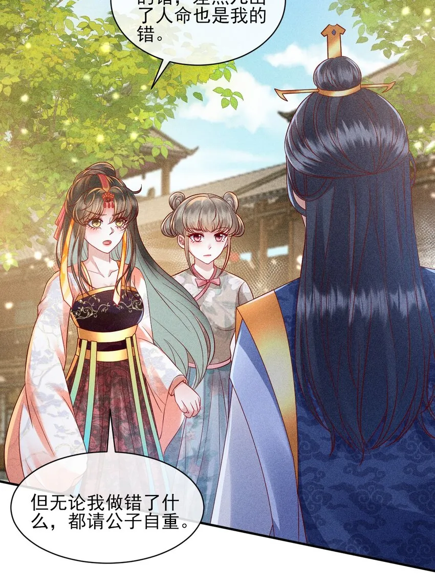 23 纨绔变奶狗3