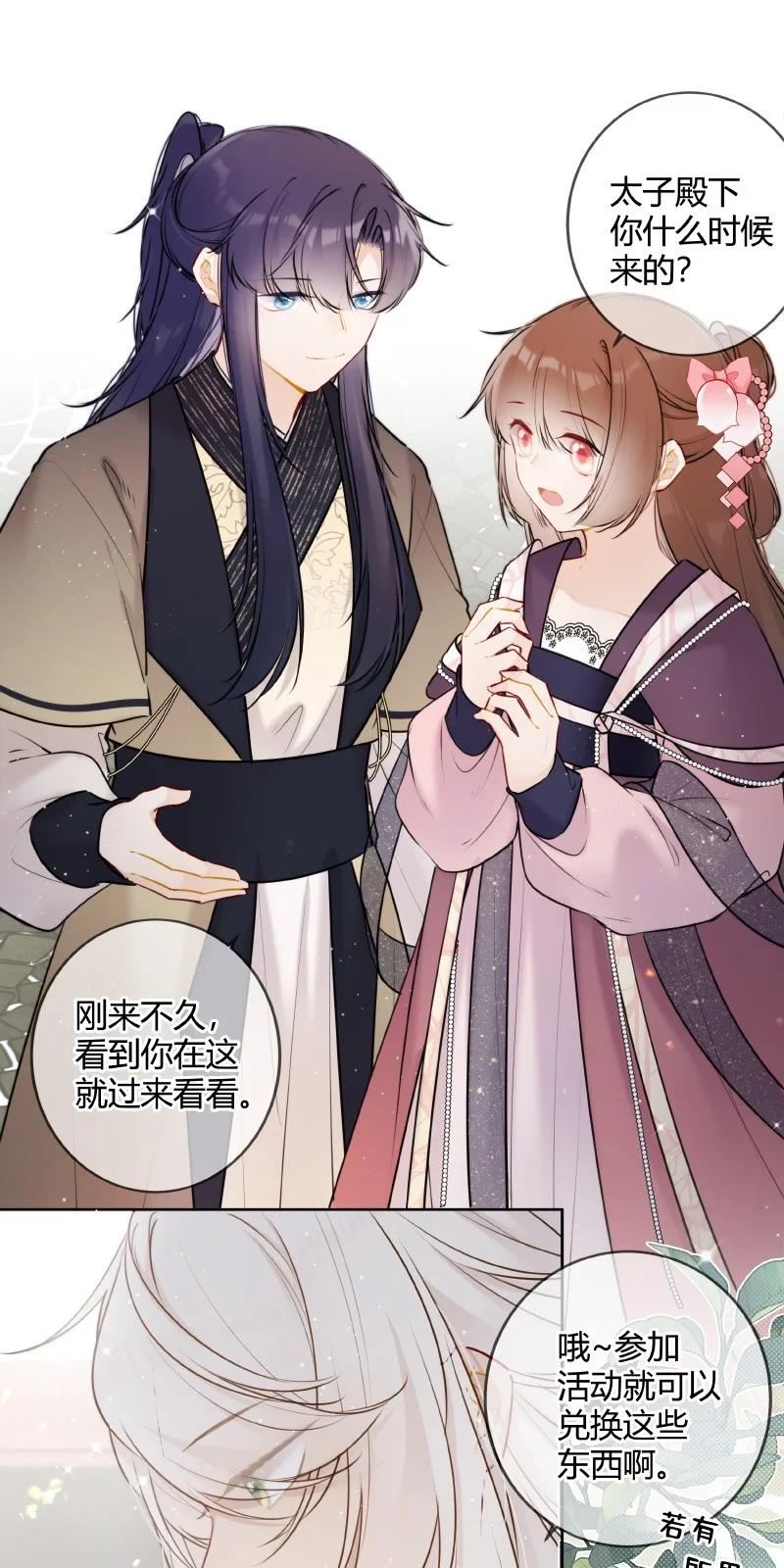 056 我仰慕公主已久1