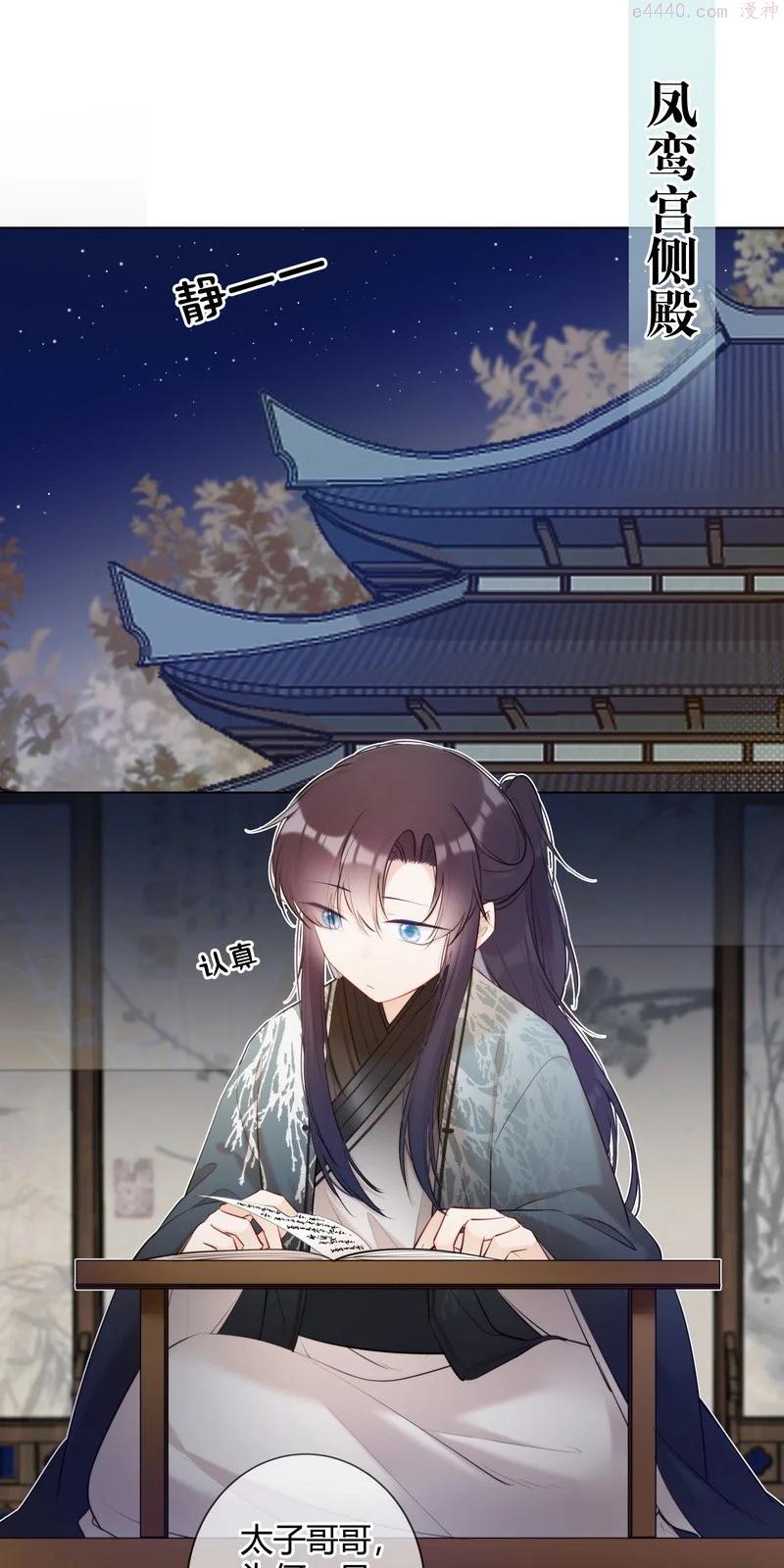 014 可我不想当妹妹1
