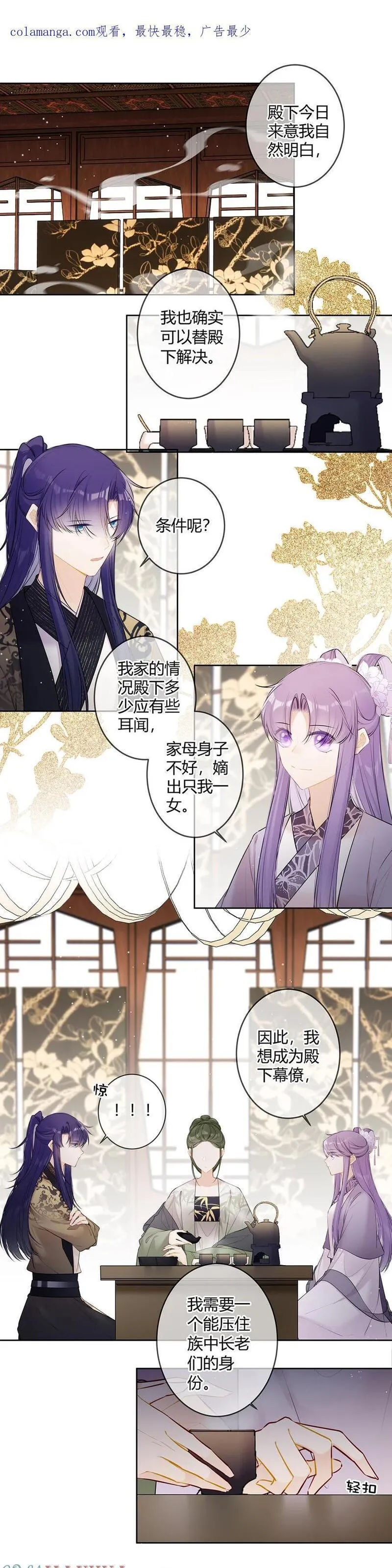 113 合作愉快，殿下0