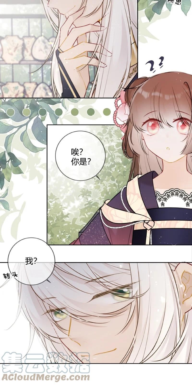 056 我仰慕公主已久2