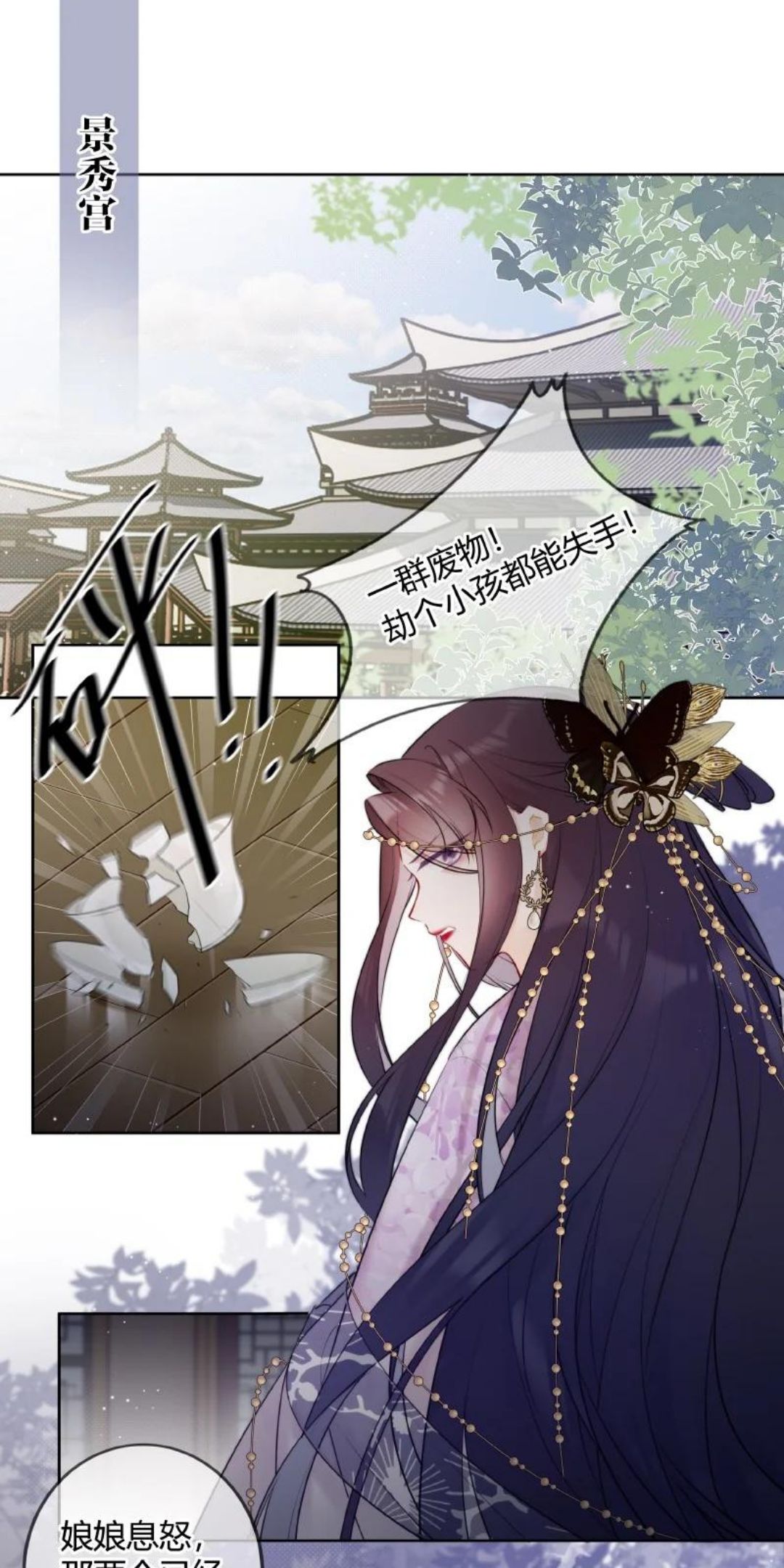 033 请陛下革职处理1