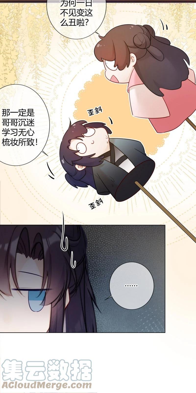 014 可我不想当妹妹2