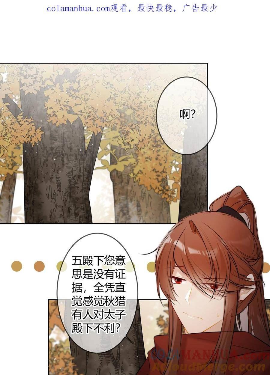 088 坐不住了吗？0