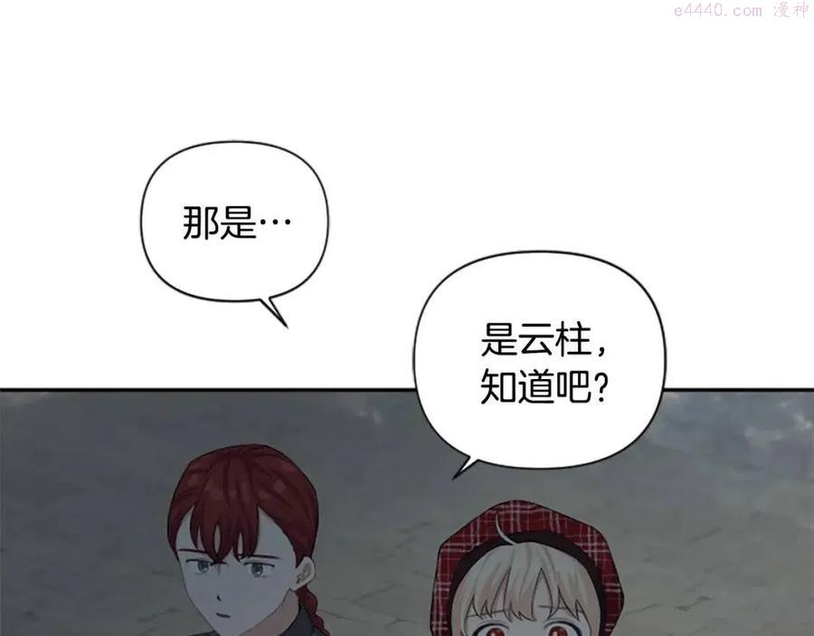 第45话 兔子该做的事3
