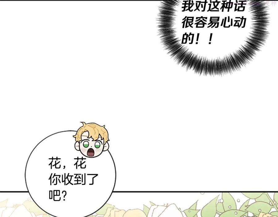 第26话 解开误会4