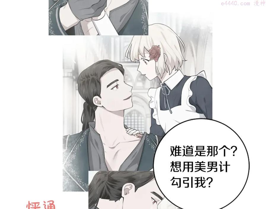 第23话 徽记3