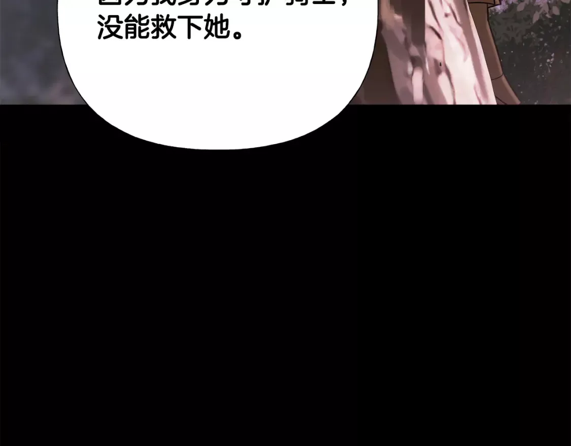 第65话 害怕4