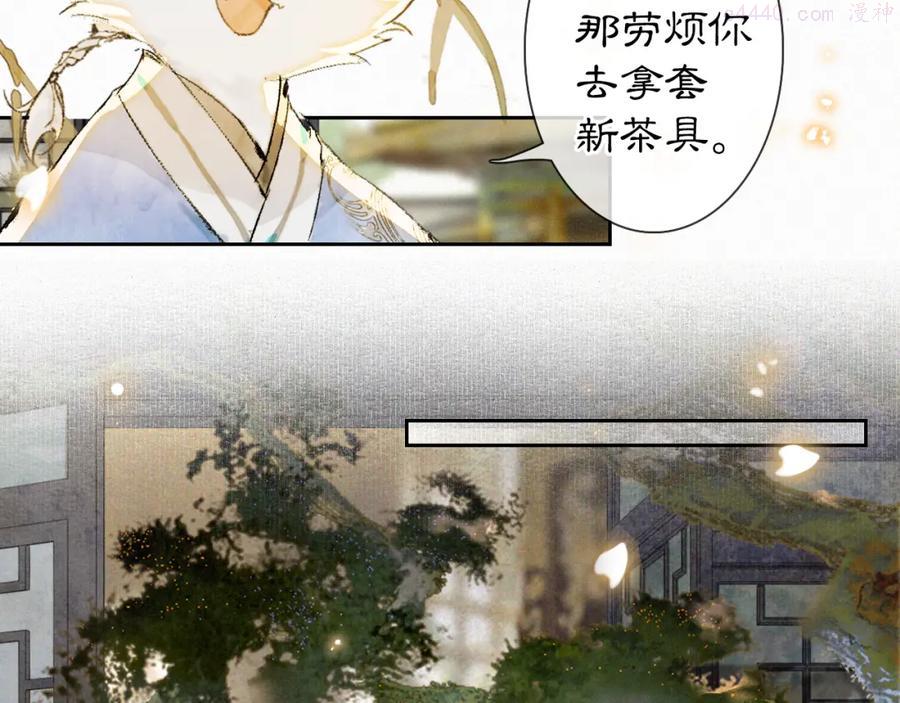 第3话 退婚——势在必行！4