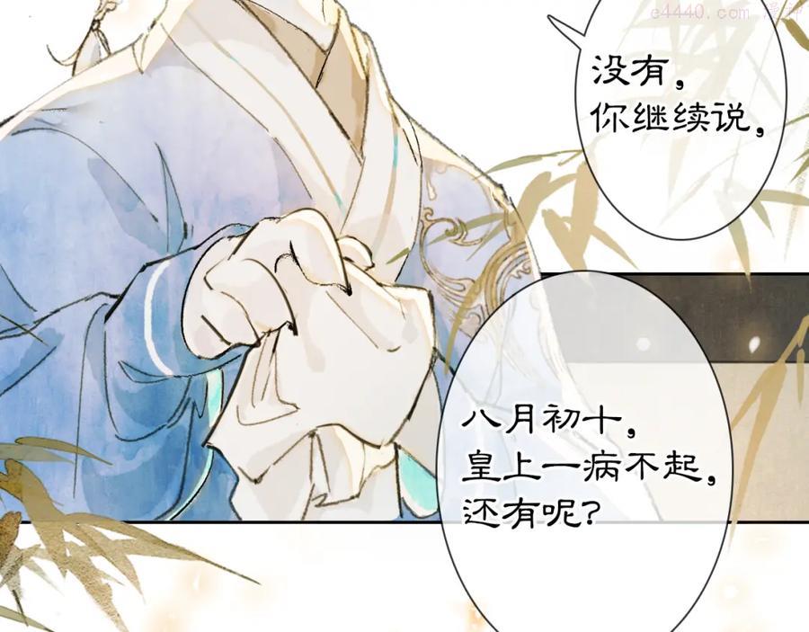 第3话 退婚——势在必行！2