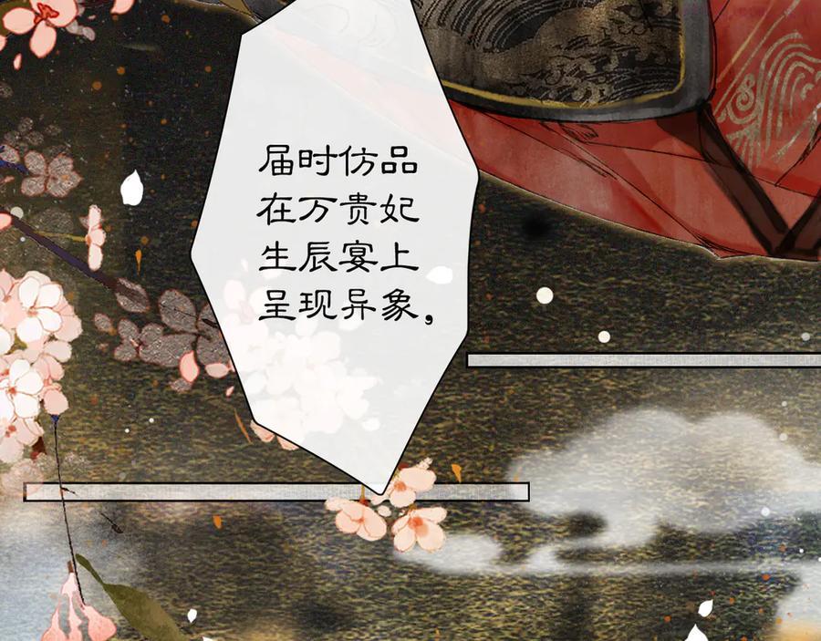 第25话 乌淼的计划1
