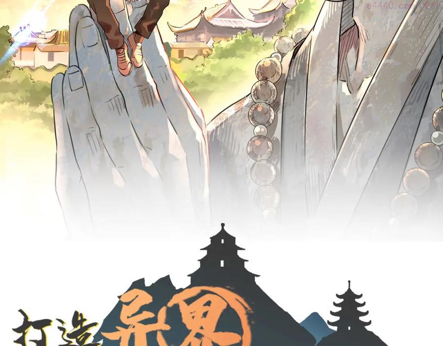 第1话 不当方丈就会狗带！1