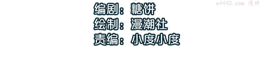 第1话 不当方丈就会狗带！3