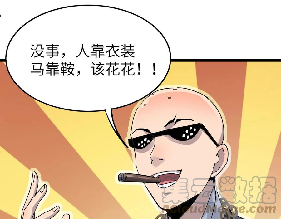 第19话 老衲不惯你这臭毛病4