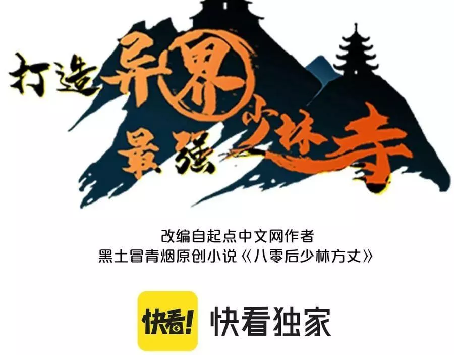 第57话 秘籍失窃2