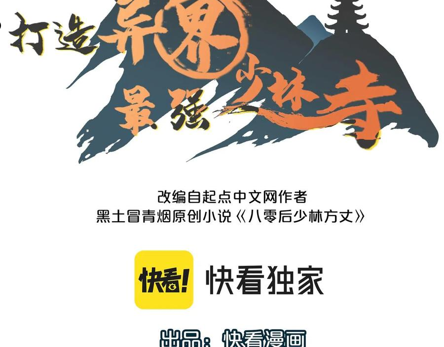 第21话 一哭二闹三上吊2