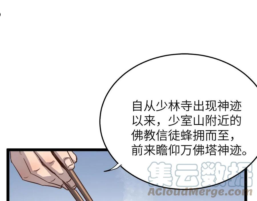 第22话 法王寺的挑衅4