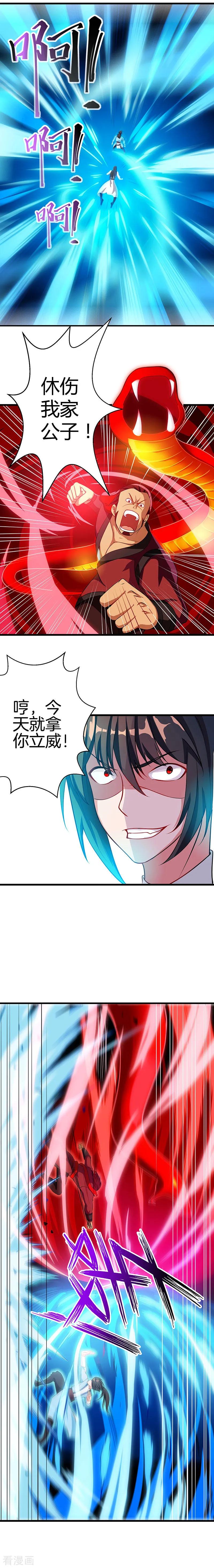 第35话 灵象交锋4