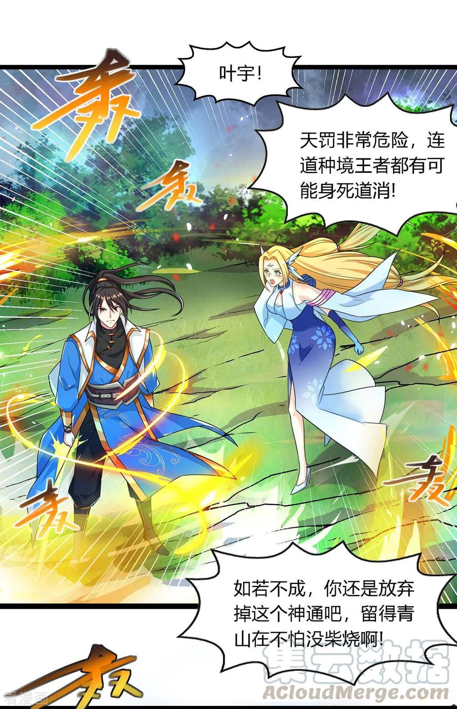第248话 女大不中留0