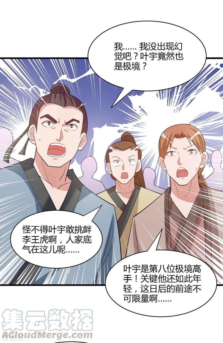 第289话 杀你足够了0