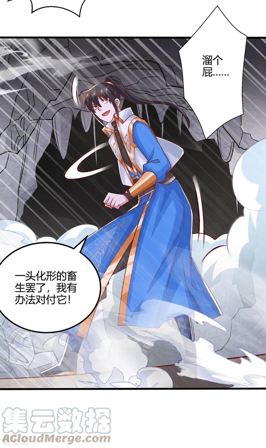 第384话 改天换日2