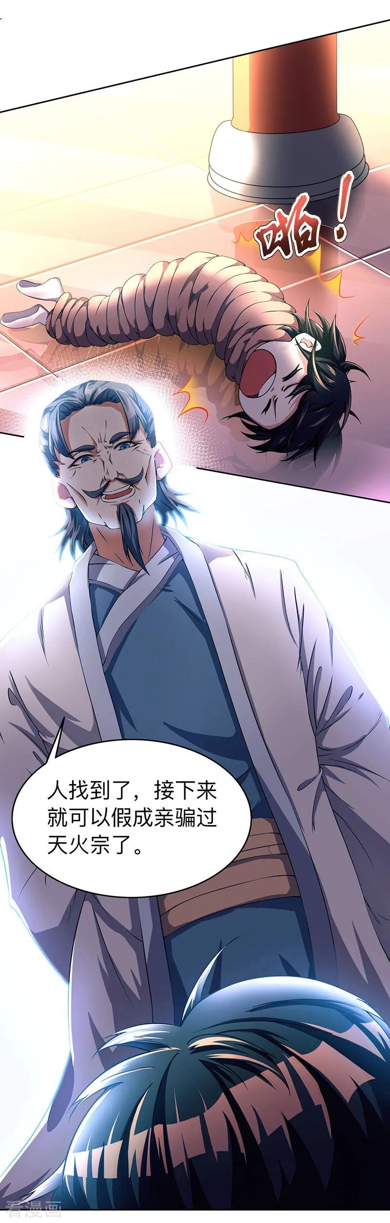 第2话 这堂我拜定了1