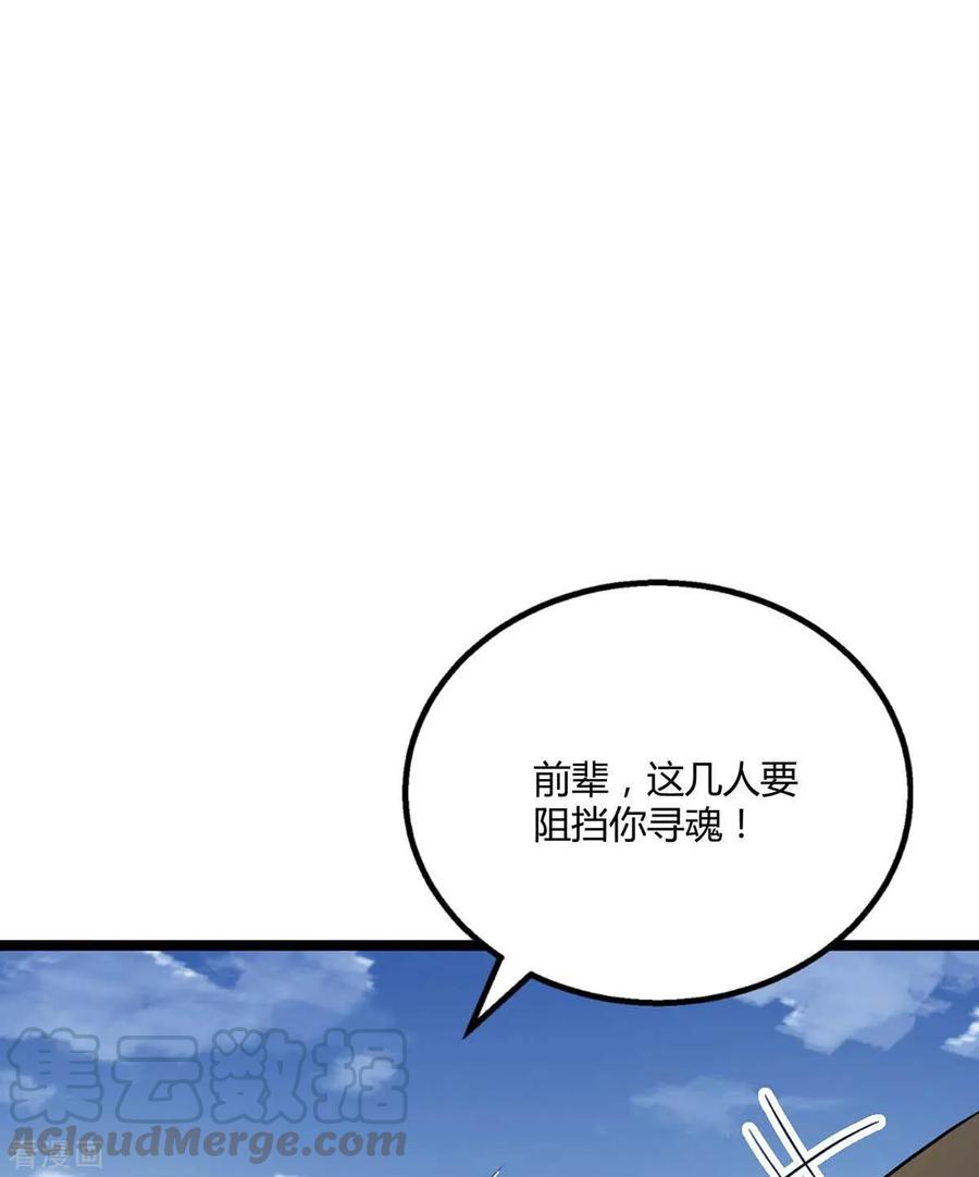 第197话 亲自来了3