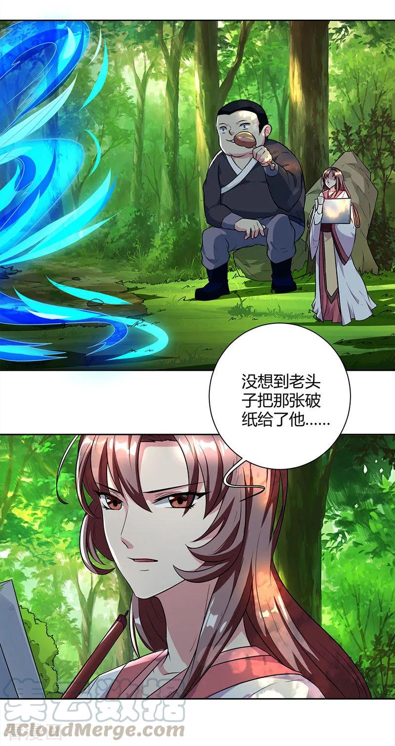 第67话 九天凤凰图4