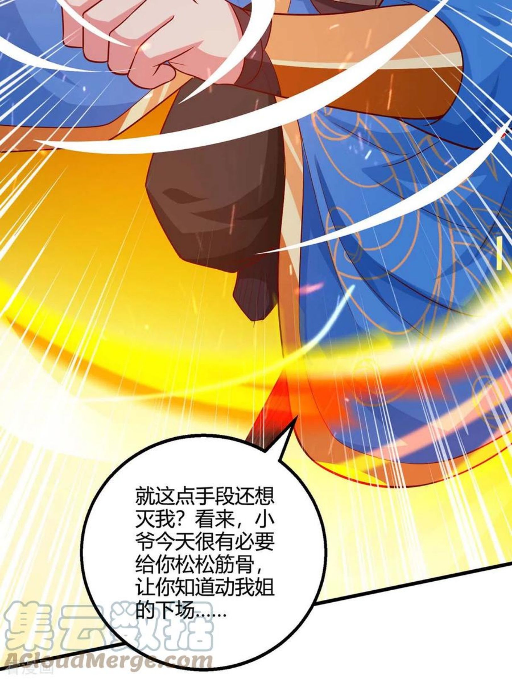 第357话 声东击西2